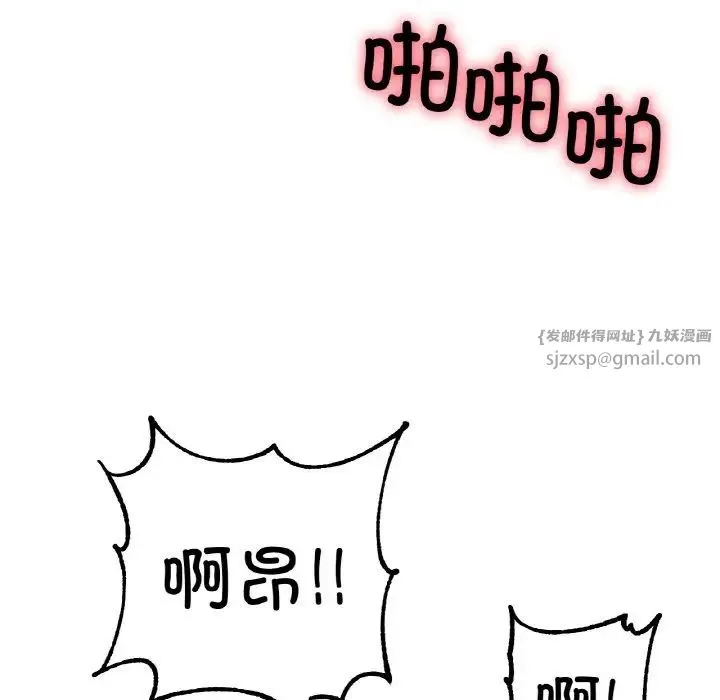 冰上恋人 - 第35話 - page 96