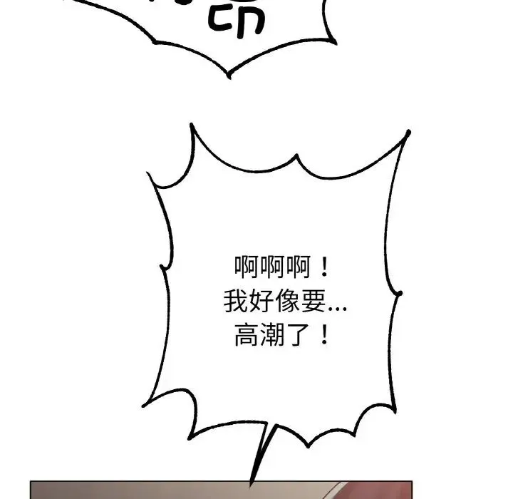 冰上恋人 - 第35話 - page 99
