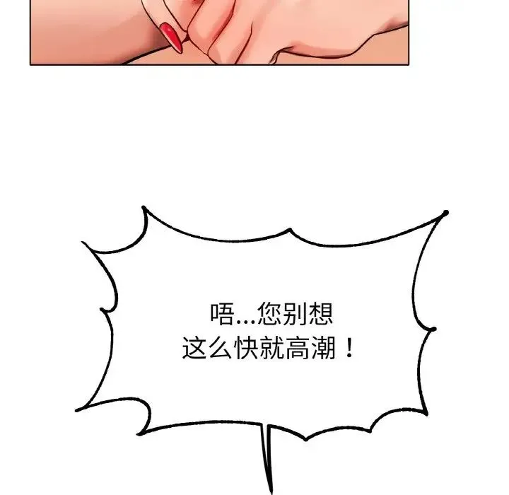 冰上恋人 - 第35話 - page 101