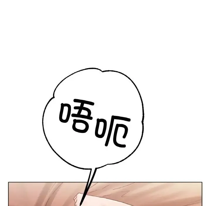 冰上恋人 - 第35話 - page 105