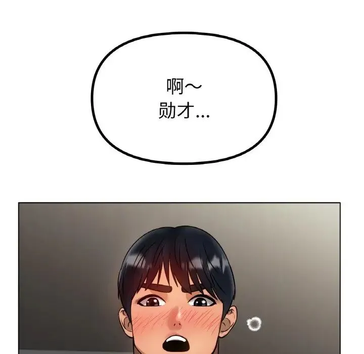 冰上恋人 - 第35話 - page 108