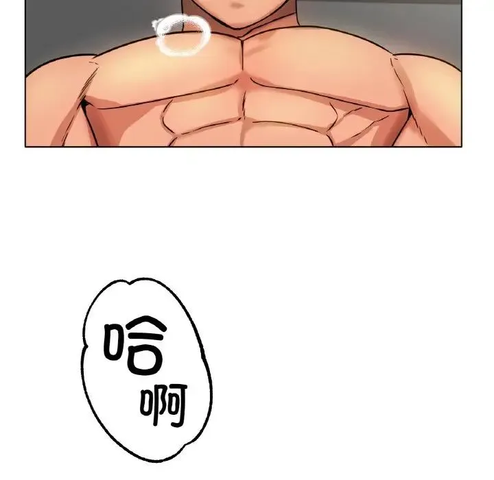 冰上恋人 - 第35話 - page 109