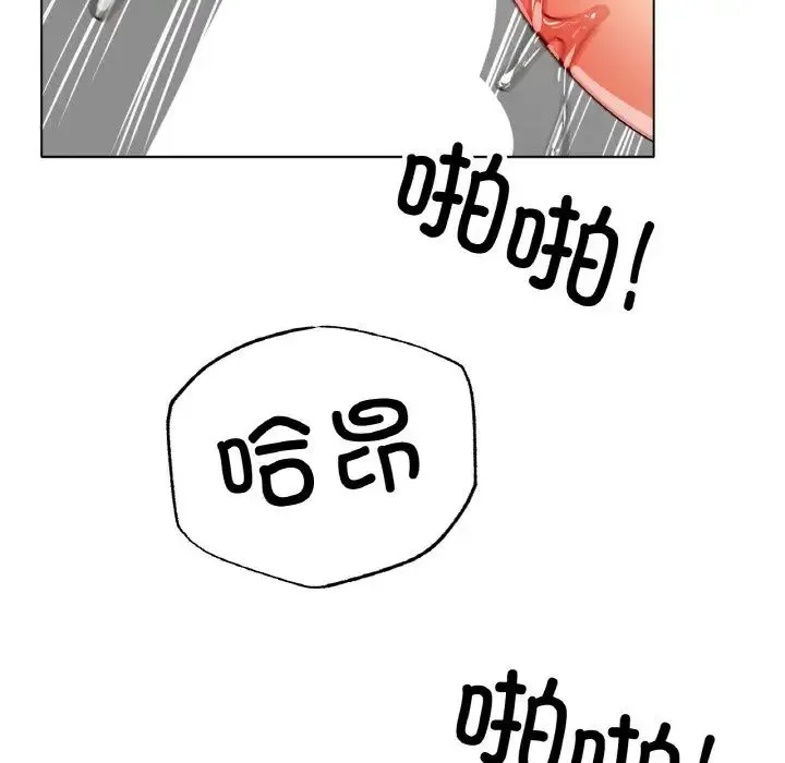 冰上恋人 - 第35話 - page 122
