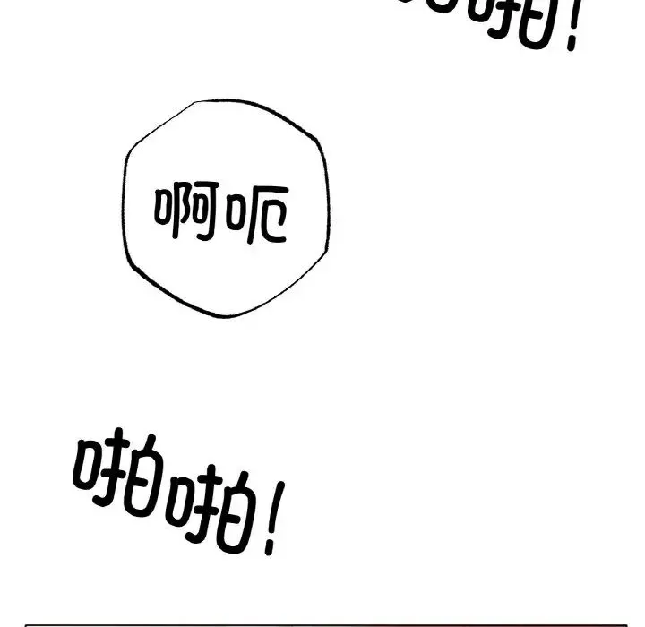 冰上恋人 - 第35話 - page 123