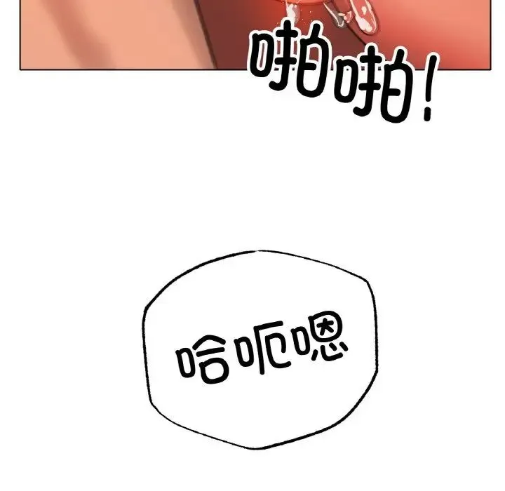 冰上恋人 - 第35話 - page 126