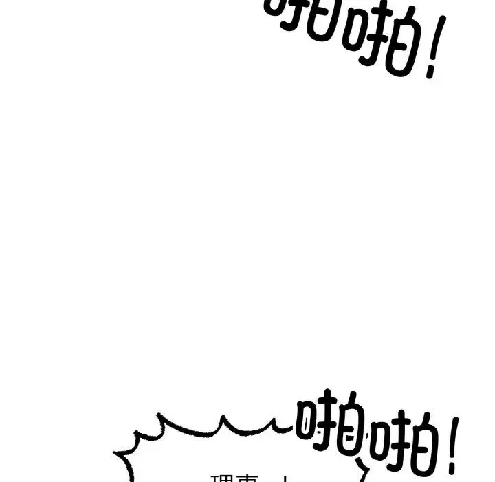 冰上恋人 - 第35話 - page 130