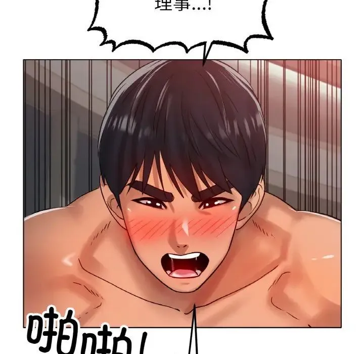 冰上恋人 - 第35話 - page 131