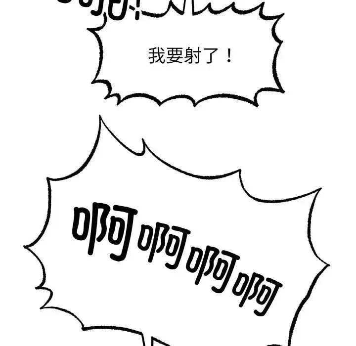 冰上恋人 - 第35話 - page 132