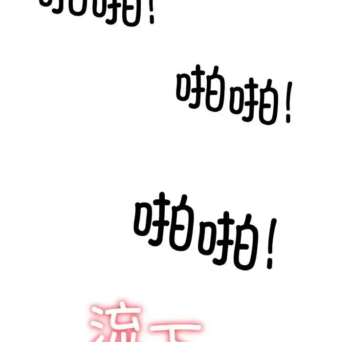 冰上恋人 - 第35話 - page 135