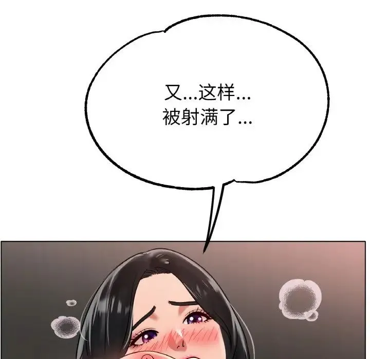 冰上恋人 - 第35話 - page 140