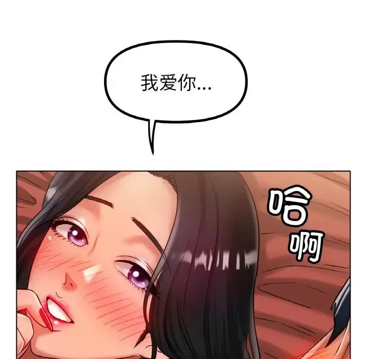 冰上恋人 - 第35話 - page 148