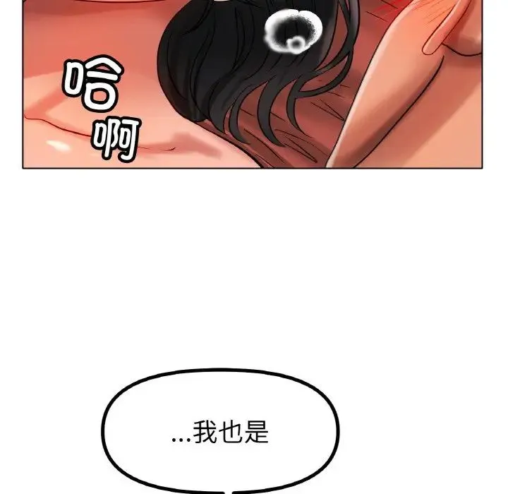 冰上恋人 - 第35話 - page 149