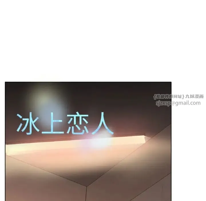 冰上恋人 - 第35話 - page 152