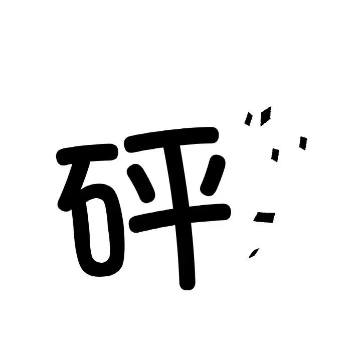 冰上恋人 - 第11話 - page 6