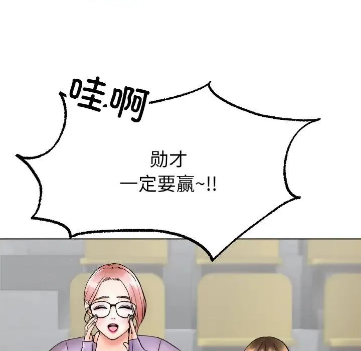 冰上恋人 - 第11話 - page 10