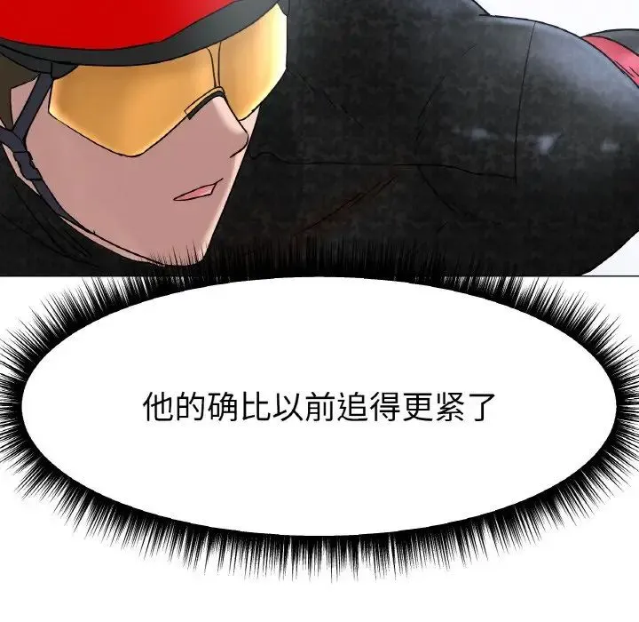 冰上恋人 - 第11話 - page 22