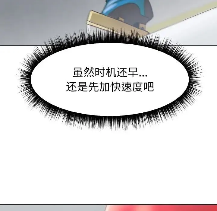 冰上恋人 - 第11話 - page 25