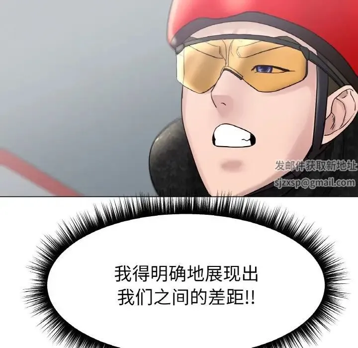 冰上恋人 - 第11話 - page 26