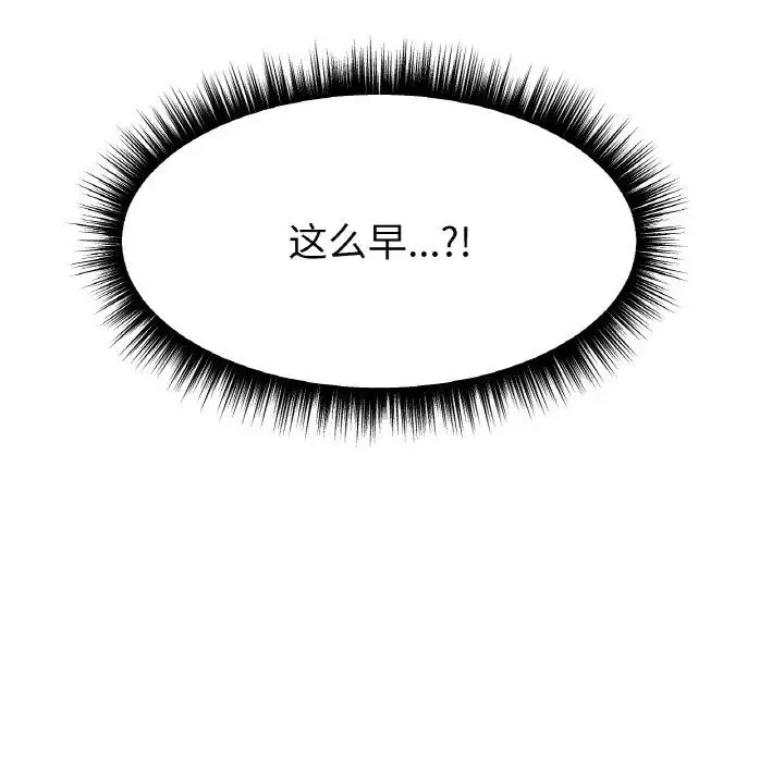 冰上恋人 - 第11話 - page 34