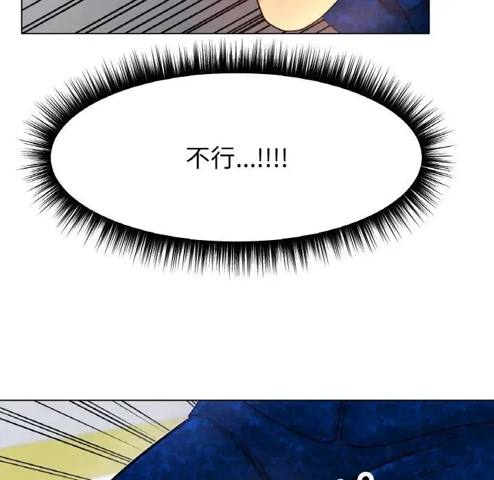 冰上恋人 - 第11話 - page 38