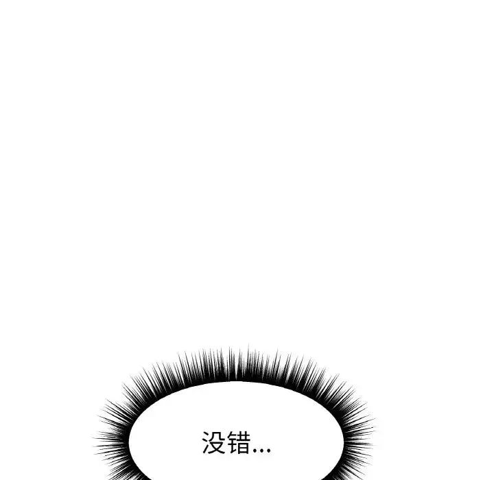 冰上恋人 - 第11話 - page 43