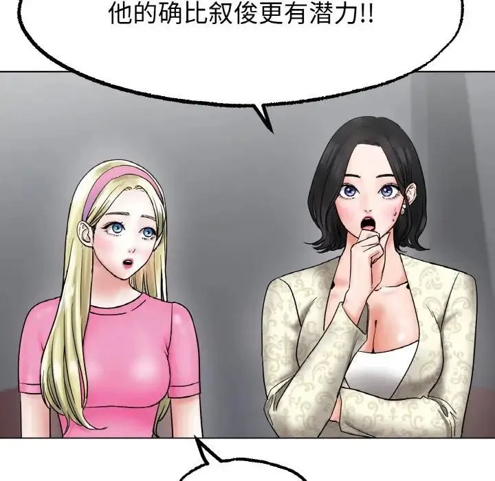 冰上恋人 - 第11話 - page 47