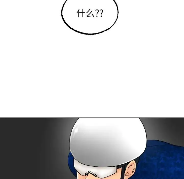 冰上恋人 - 第11話 - page 48
