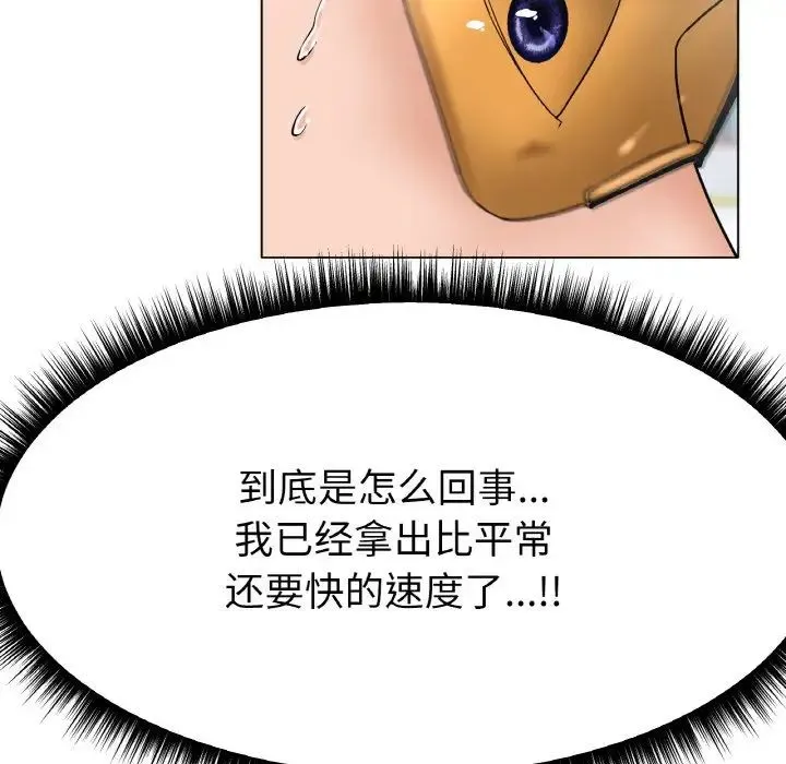 冰上恋人 - 第11話 - page 53