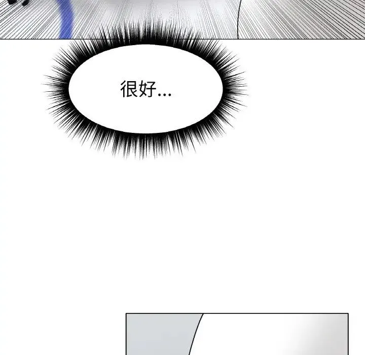 冰上恋人 - 第11話 - page 55