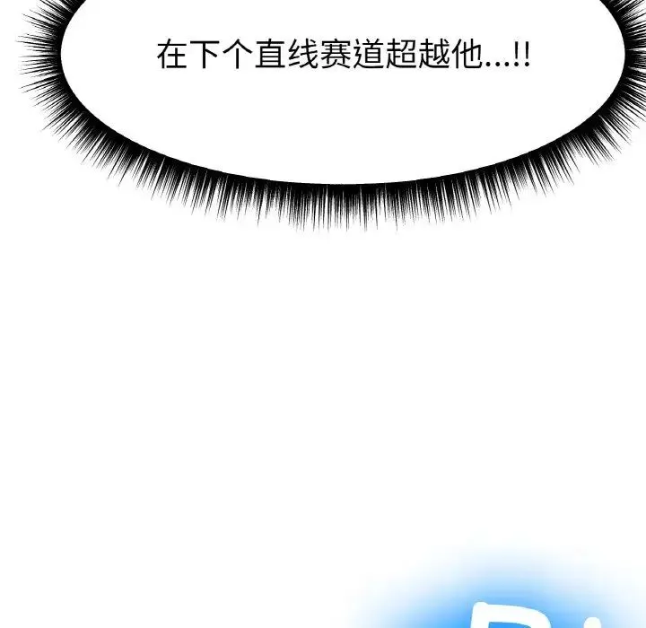 冰上恋人 - 第11話 - page 57