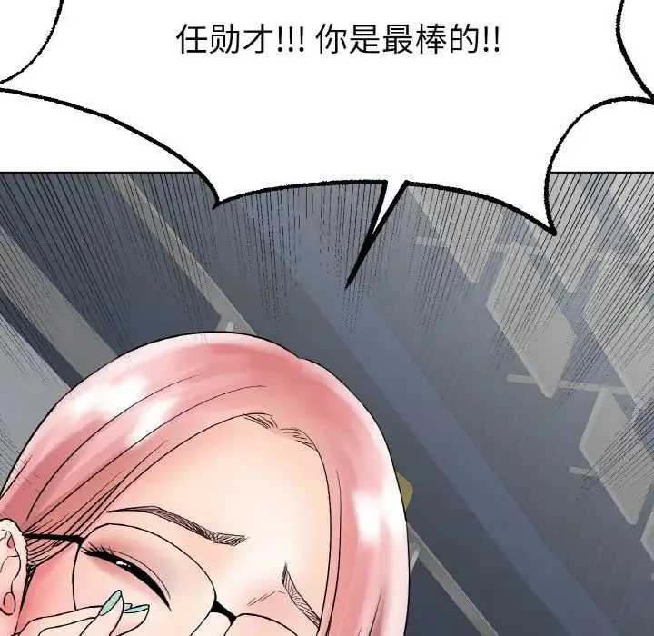 冰上恋人 - 第11話 - page 61