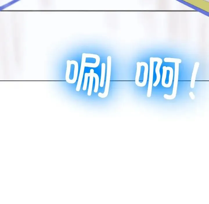 冰上恋人 - 第11話 - page 70