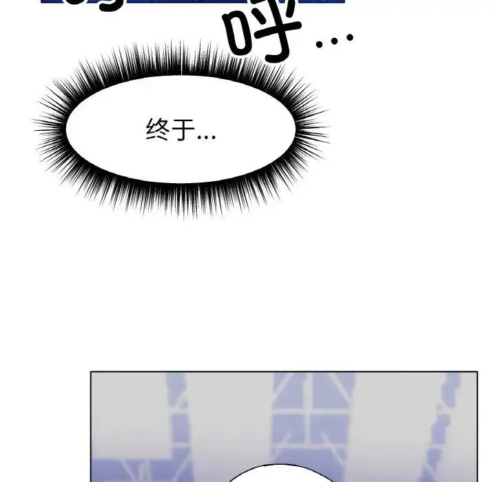 冰上恋人 - 第11話 - page 75