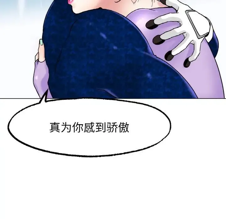 冰上恋人 - 第11話 - page 85
