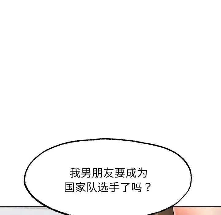 冰上恋人 - 第11話 - page 86