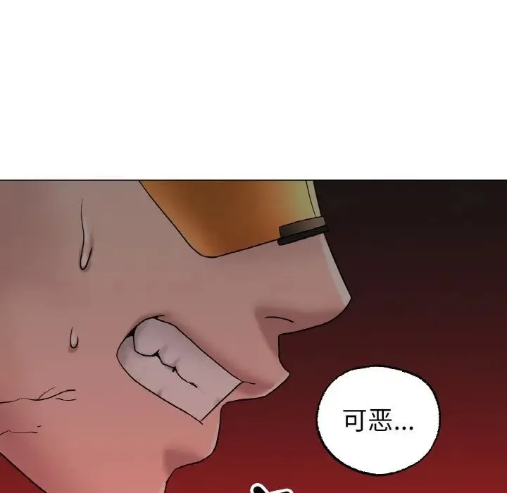 冰上恋人 - 第11話 - page 89