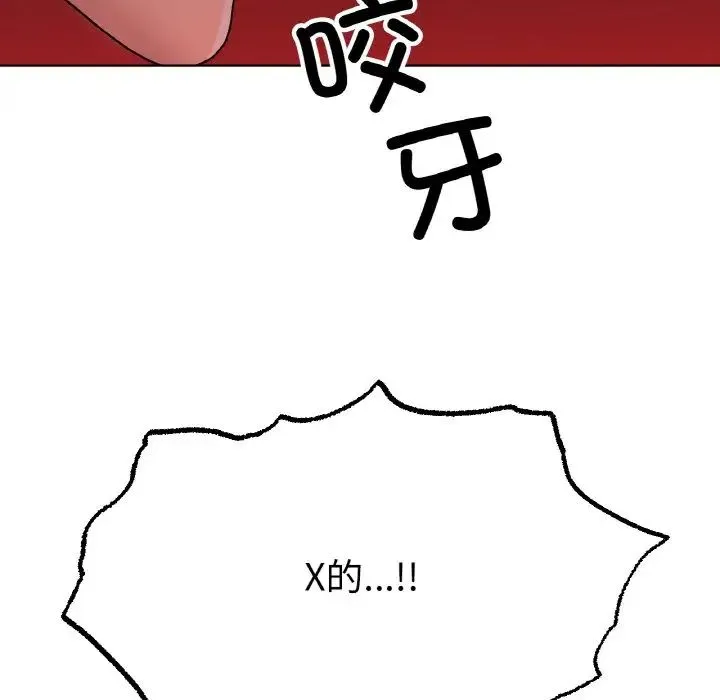 冰上恋人 - 第11話 - page 90