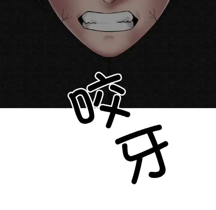 冰上恋人 - 第11話 - page 92