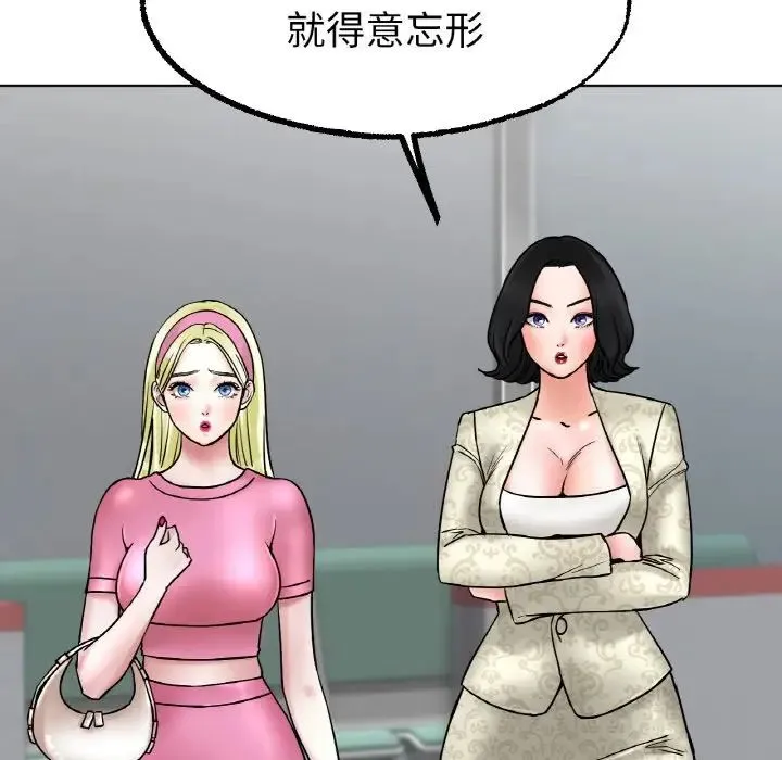 冰上恋人 - 第11話 - page 95
