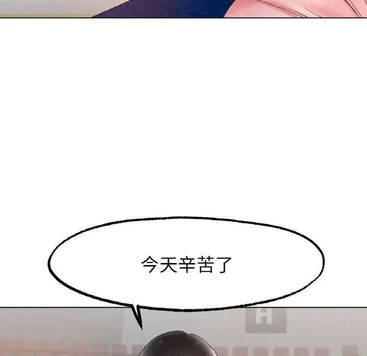冰上恋人 - 第11話 - page 115