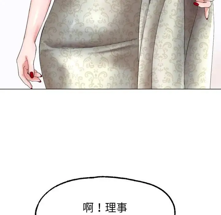 冰上恋人 - 第11話 - page 117