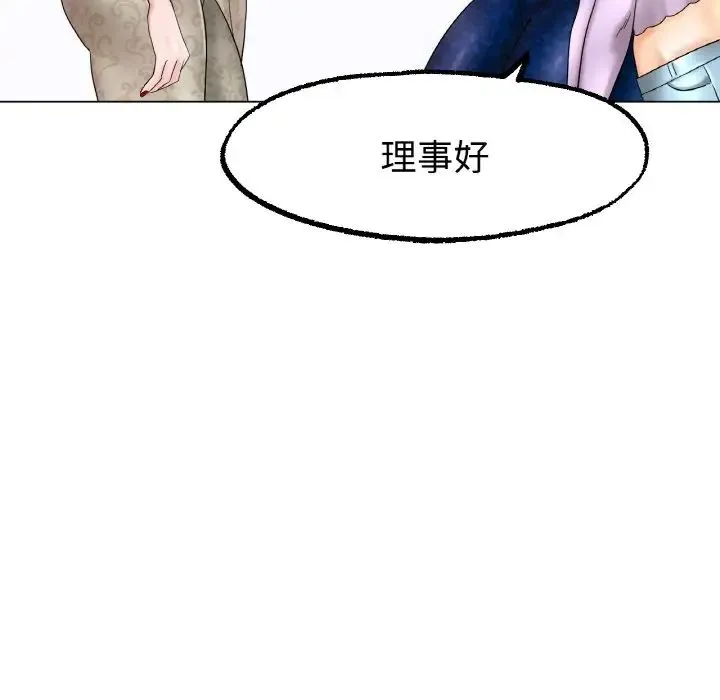 冰上恋人 - 第11話 - page 119
