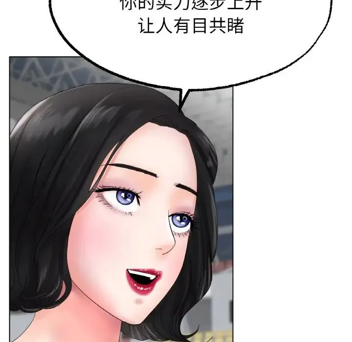 冰上恋人 - 第11話 - page 121