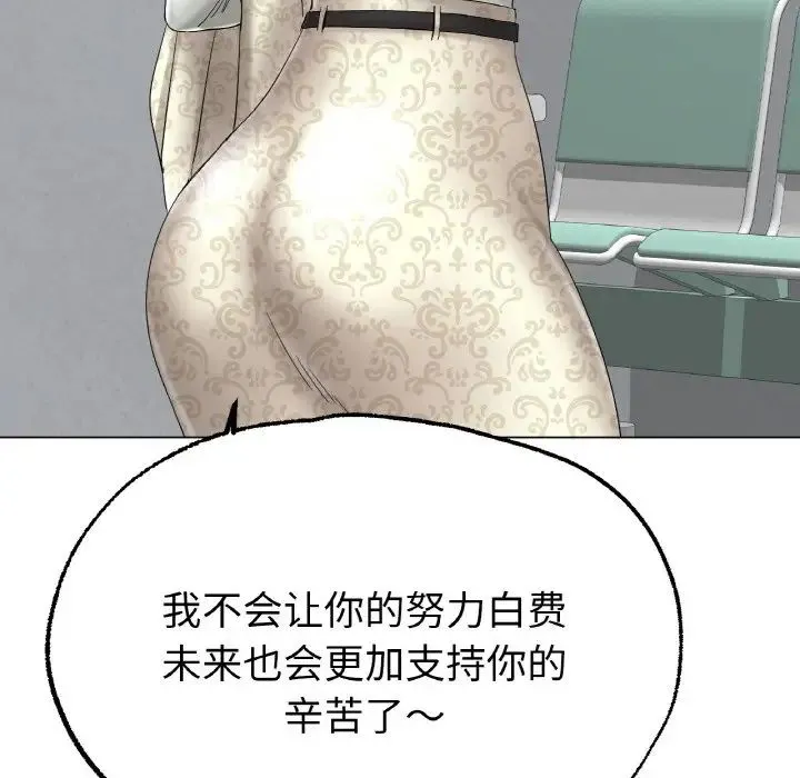 冰上恋人 - 第11話 - page 126