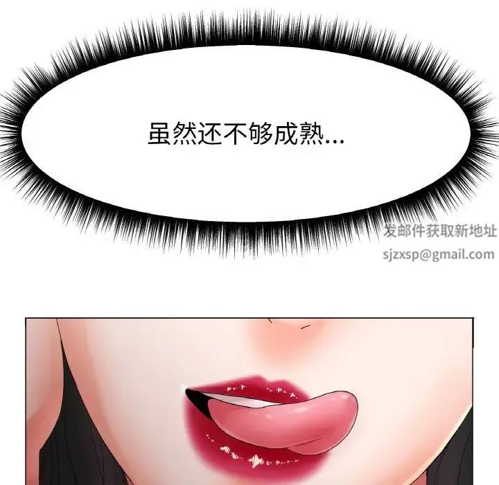 冰上恋人 - 第11話 - page 130