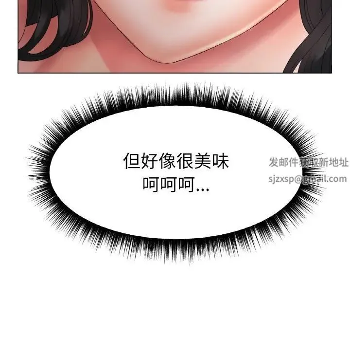 冰上恋人 - 第11話 - page 131