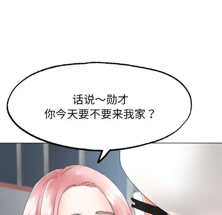 冰上恋人 - 第11話 - page 133