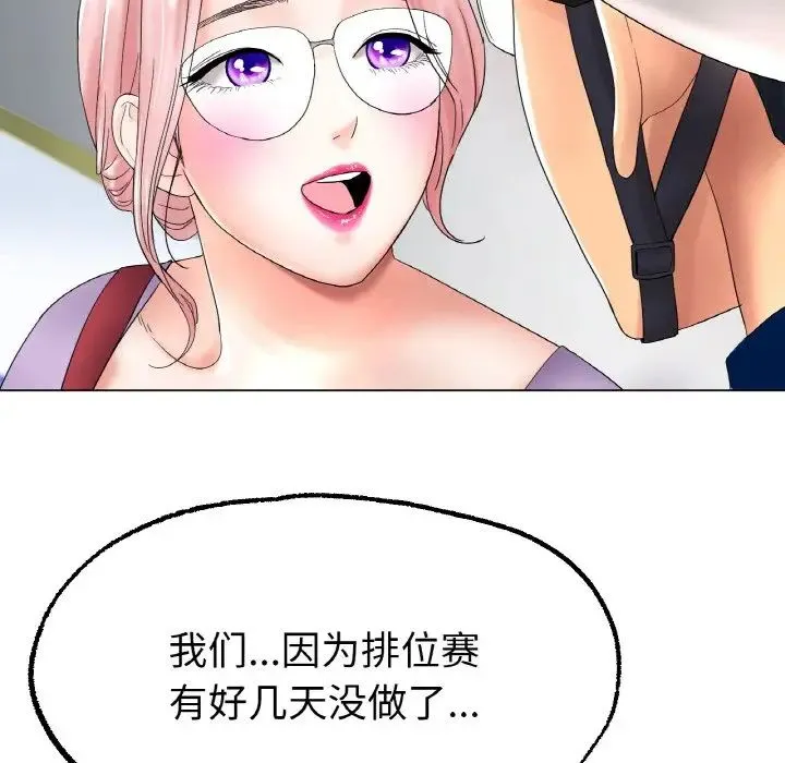 冰上恋人 - 第11話 - page 134