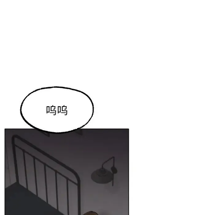 冰上恋人 - 第11話 - page 145