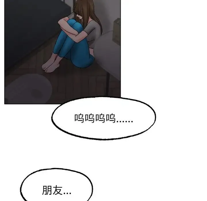 冰上恋人 - 第11話 - page 146